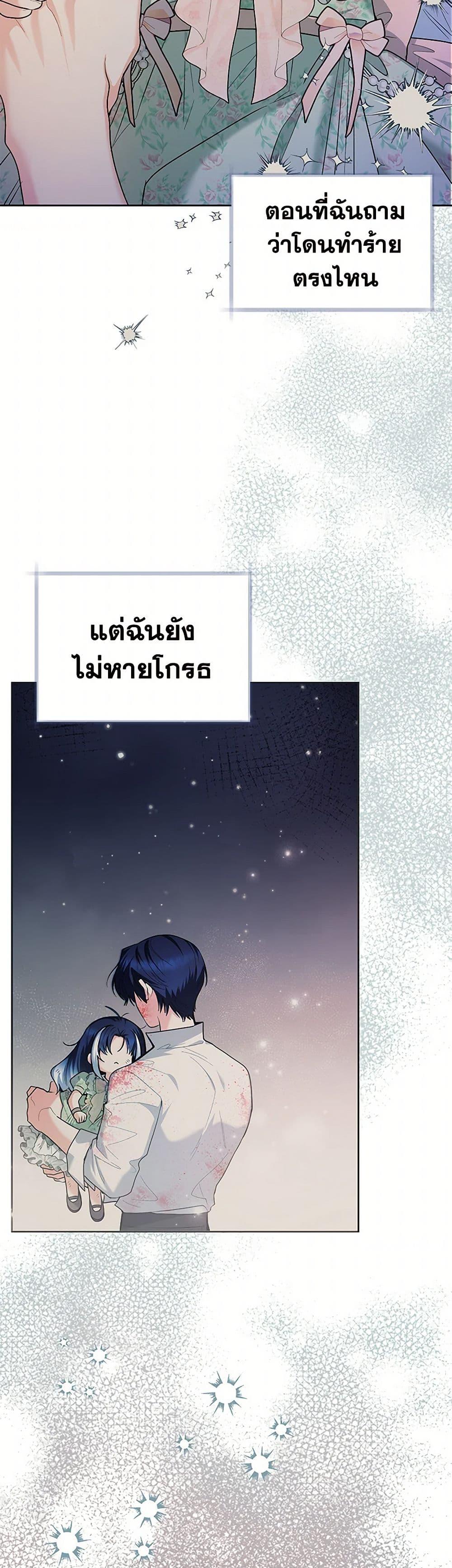 Black Killer Whale Baby ตอนที่ 35 34