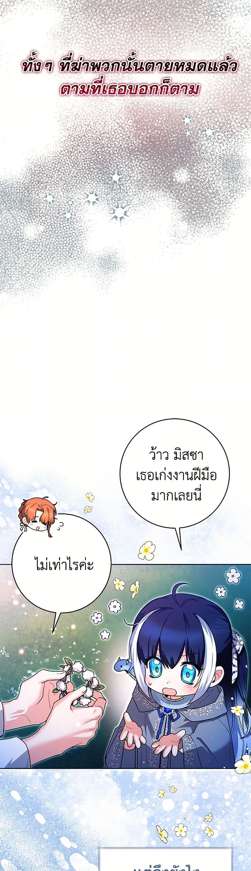 Black Killer Whale Baby ตอนที่ 35 35