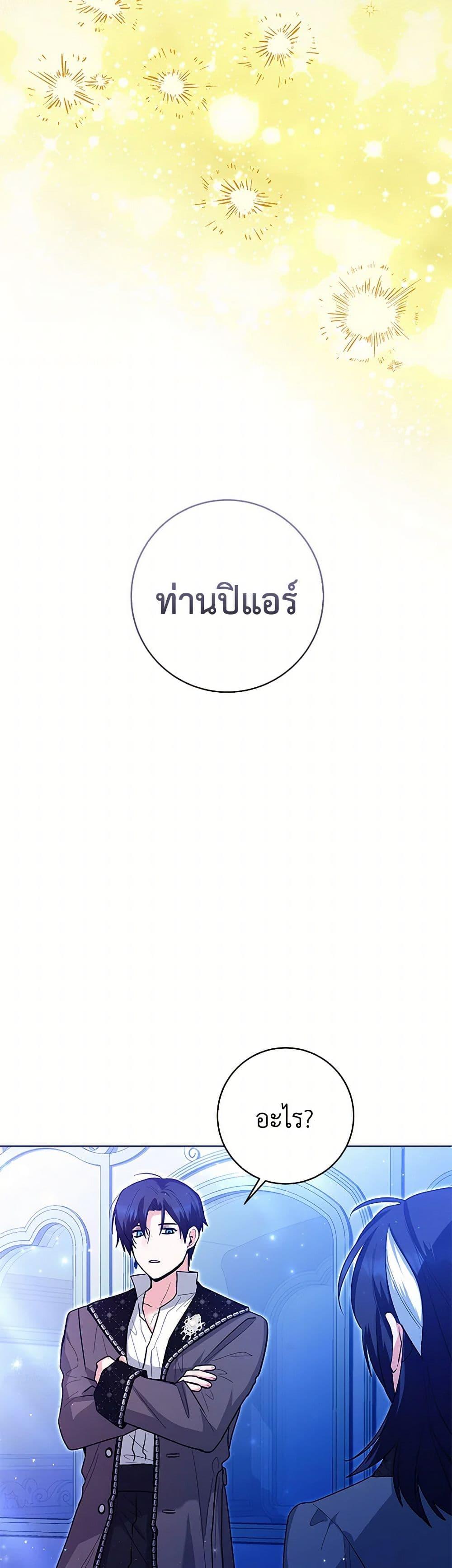 Black Killer Whale Baby ตอนที่ 35 40