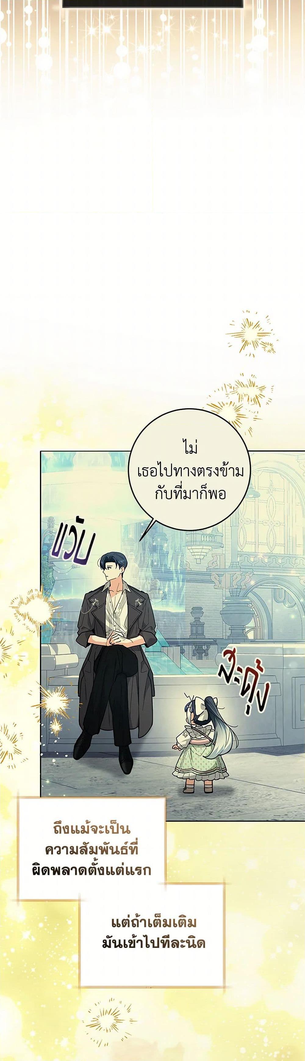 Black Killer Whale Baby ตอนที่ 35 38