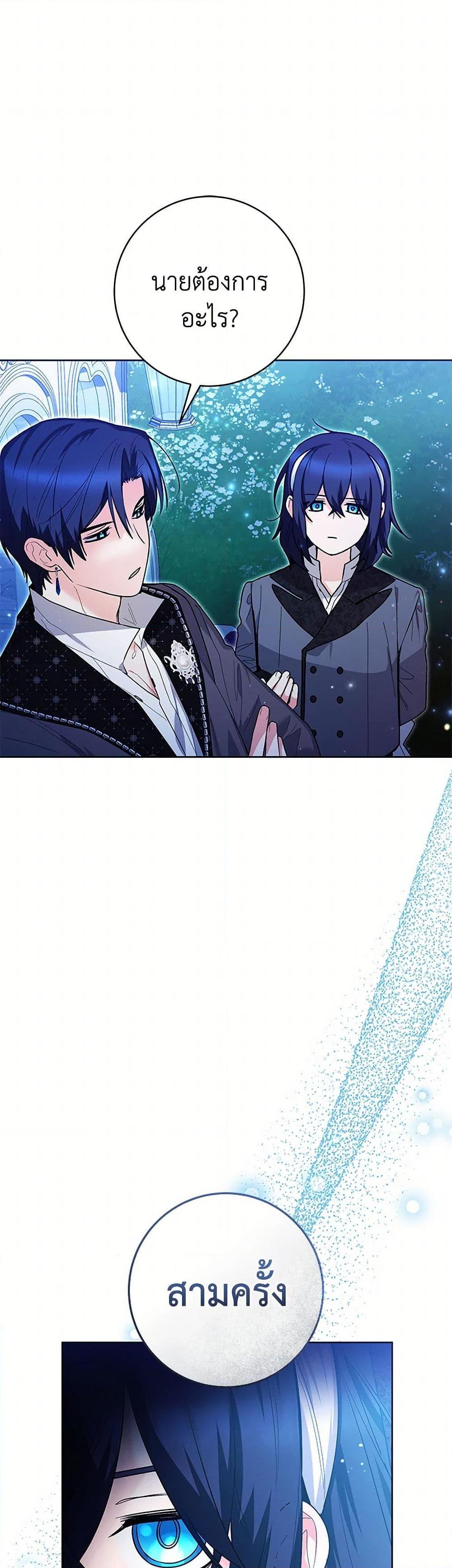 Black Killer Whale Baby ตอนที่ 35 44