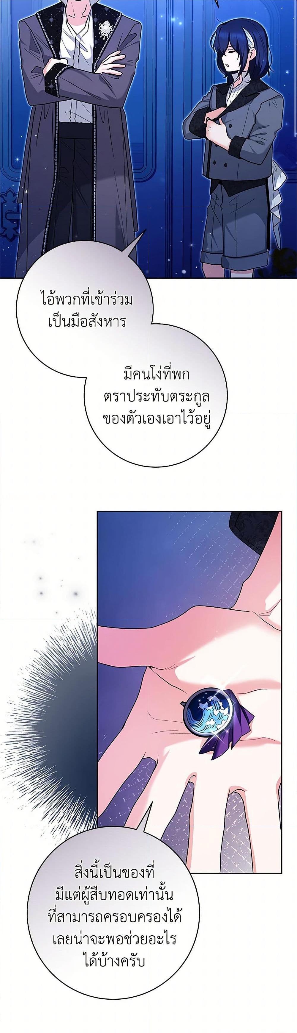 Black Killer Whale Baby ตอนที่ 35 43