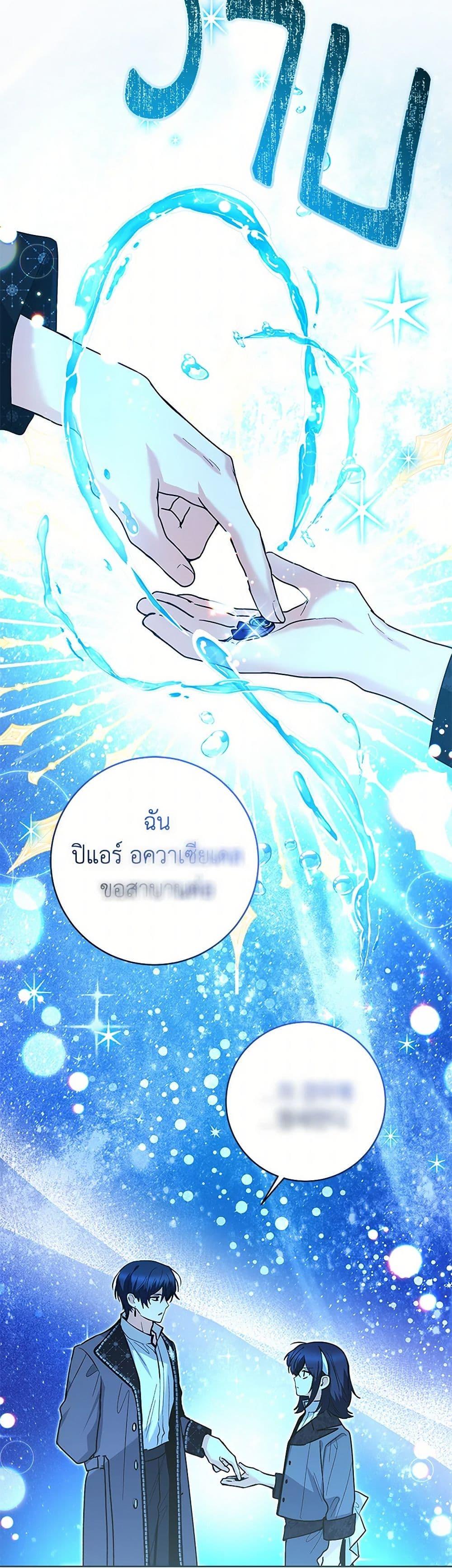 Black Killer Whale Baby ตอนที่ 35 47
