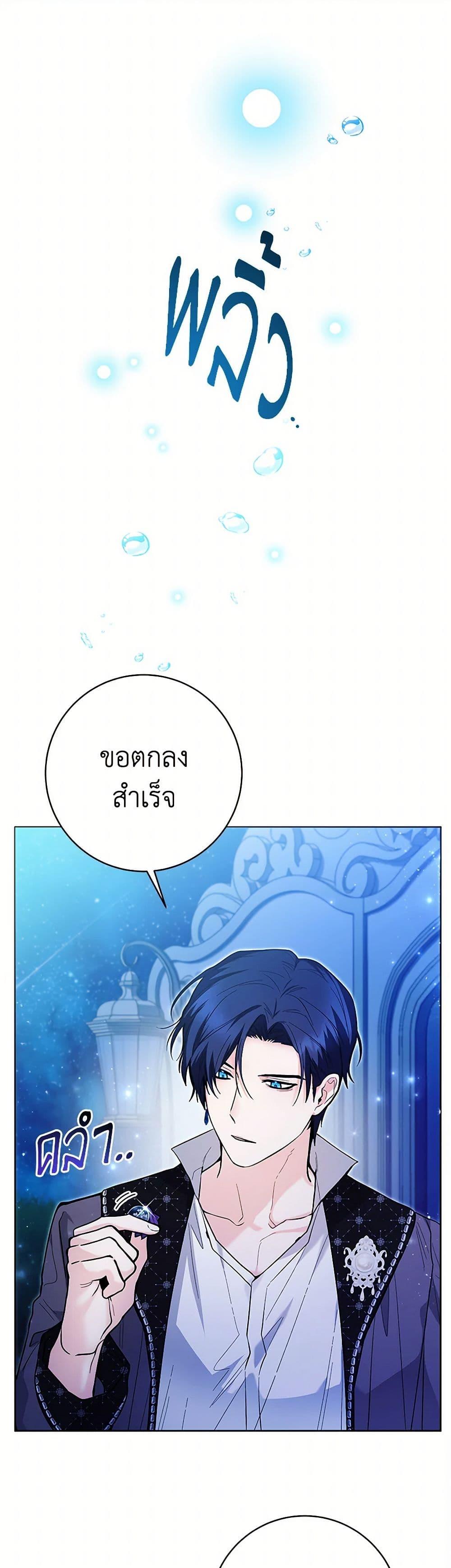 Black Killer Whale Baby ตอนที่ 35 48