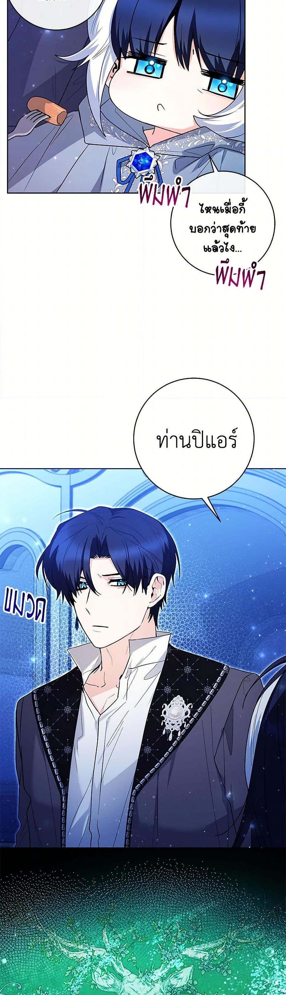 Black Killer Whale Baby ตอนที่ 35 50