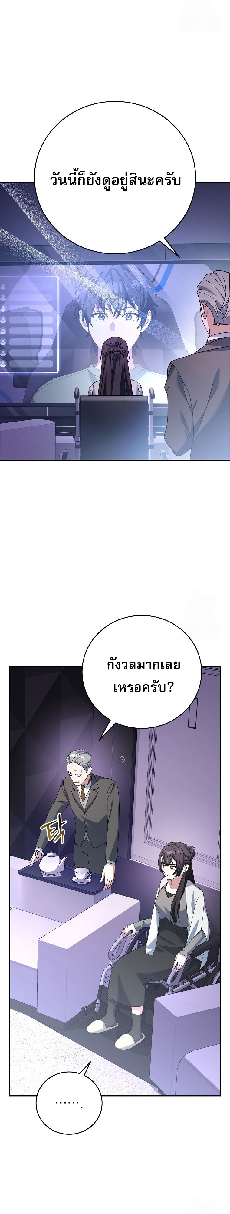 Genius Archer’s Streaming ตอนที่ 60 3