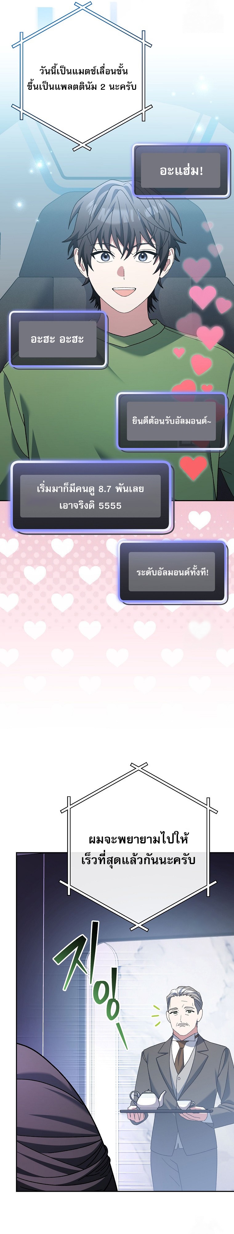 Genius Archer’s Streaming ตอนที่ 60 2