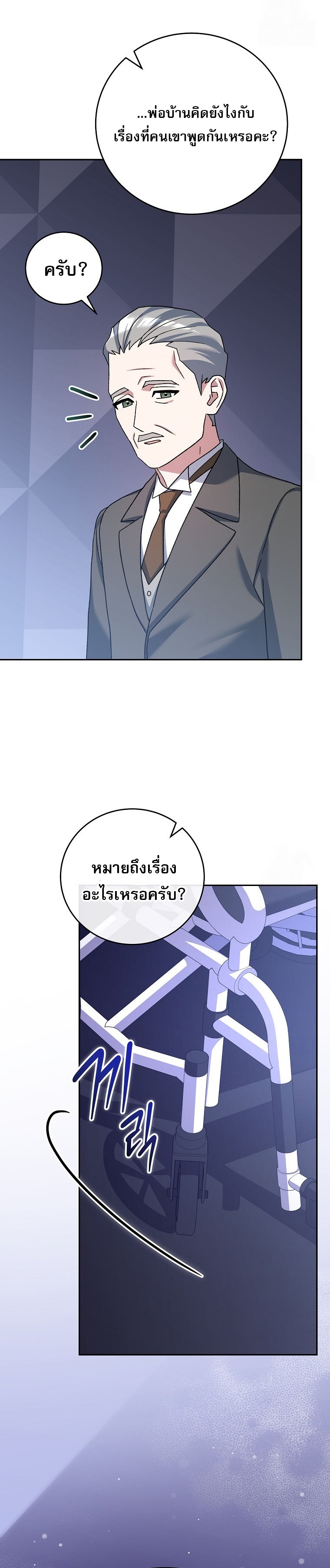 Genius Archer’s Streaming ตอนที่ 60 4