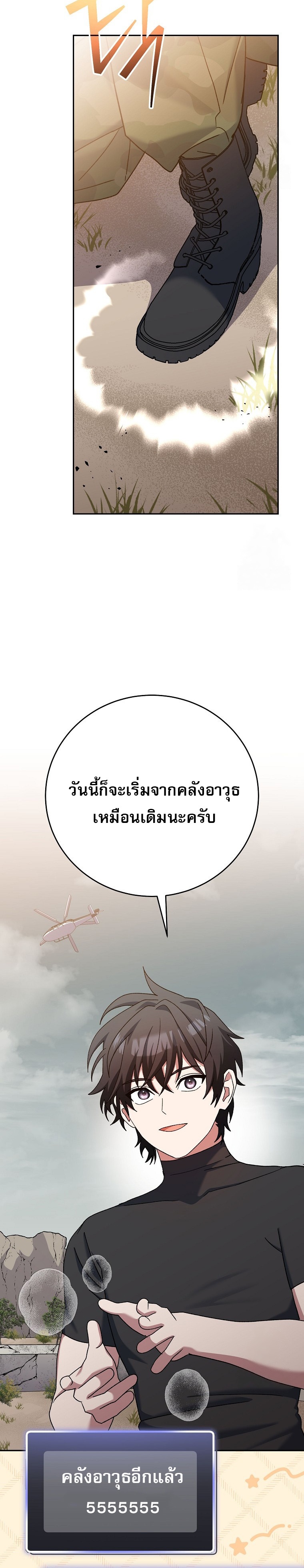 Genius Archer’s Streaming ตอนที่ 60 15