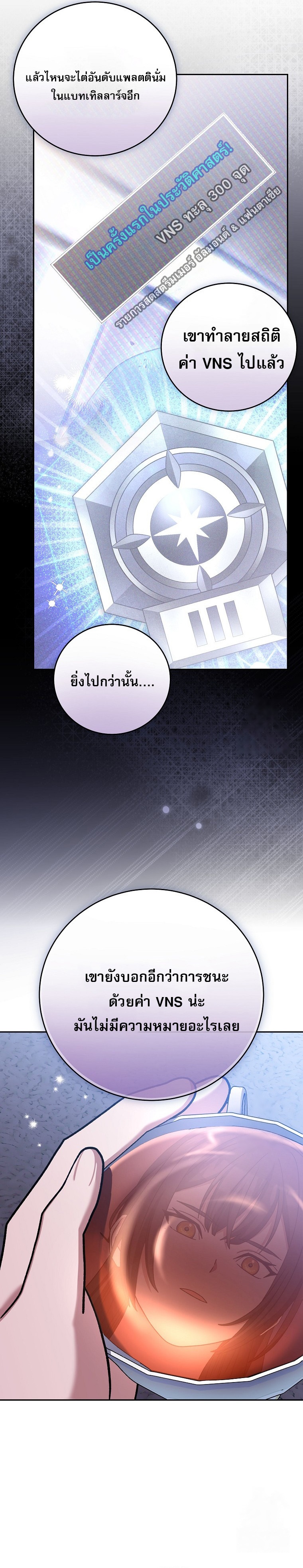 Genius Archer’s Streaming ตอนที่ 60 7
