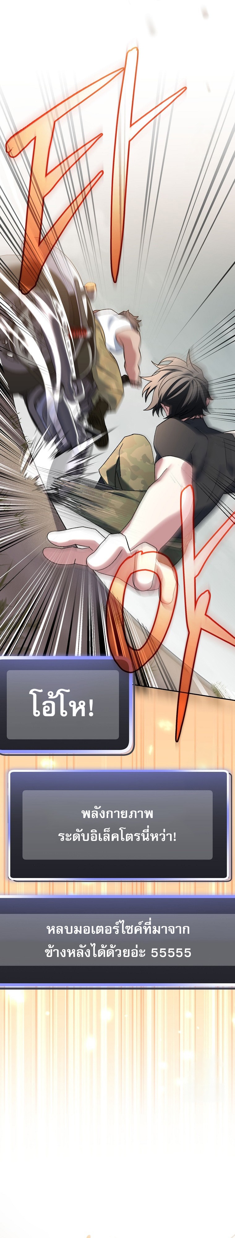Genius Archer’s Streaming ตอนที่ 60 17