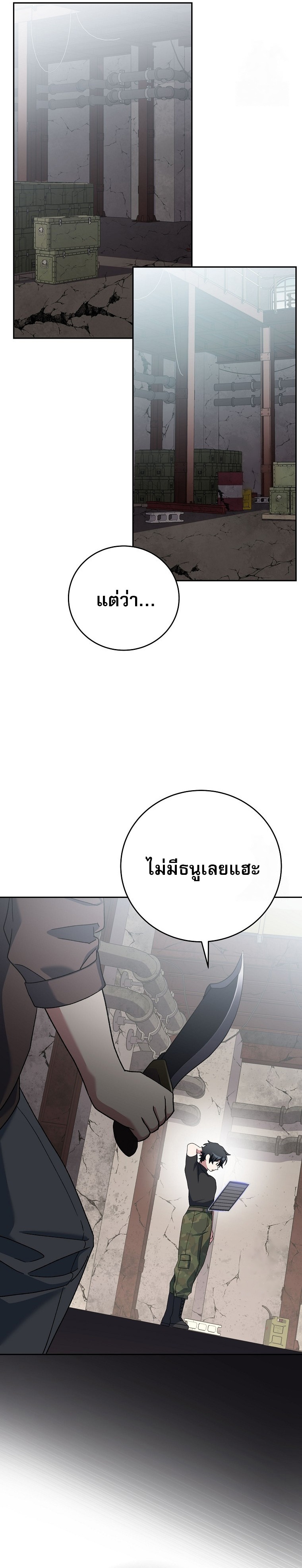 Genius Archer’s Streaming ตอนที่ 60 22