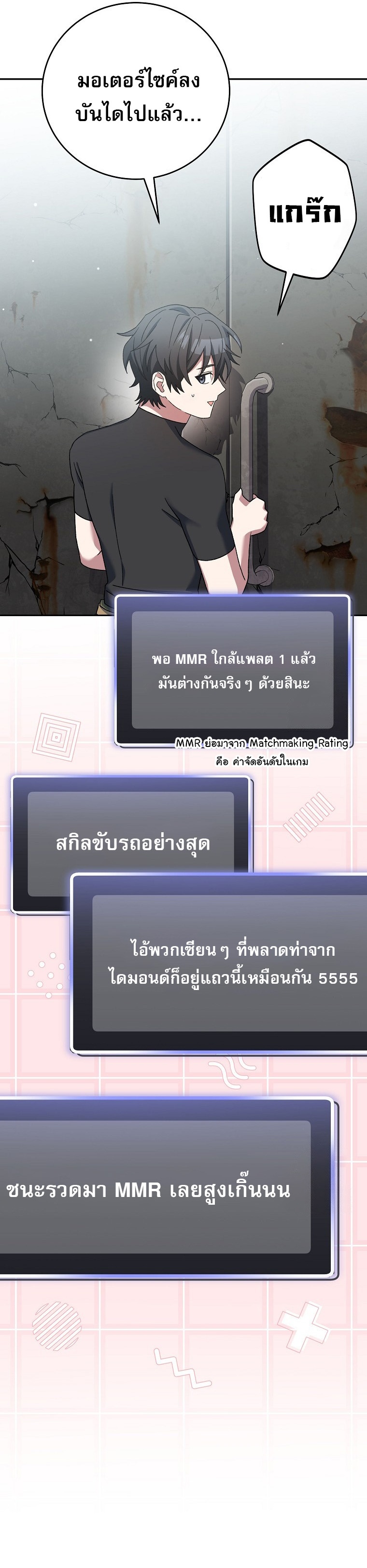 Genius Archer’s Streaming ตอนที่ 60 21