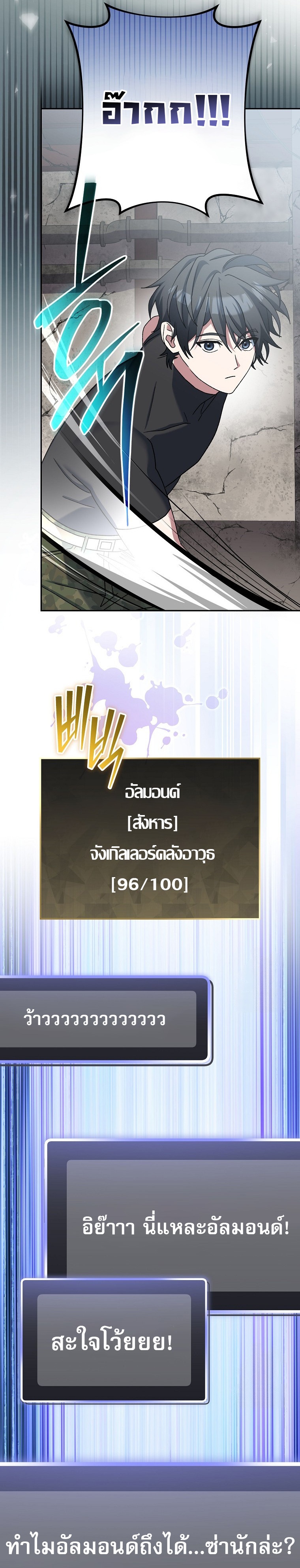Genius Archer’s Streaming ตอนที่ 60 29