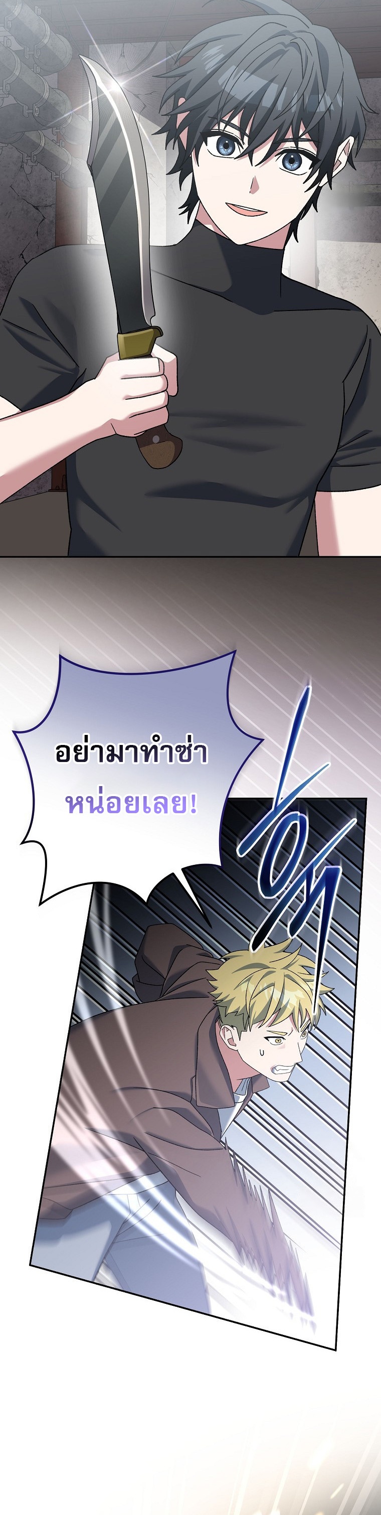 Genius Archer’s Streaming ตอนที่ 60 26