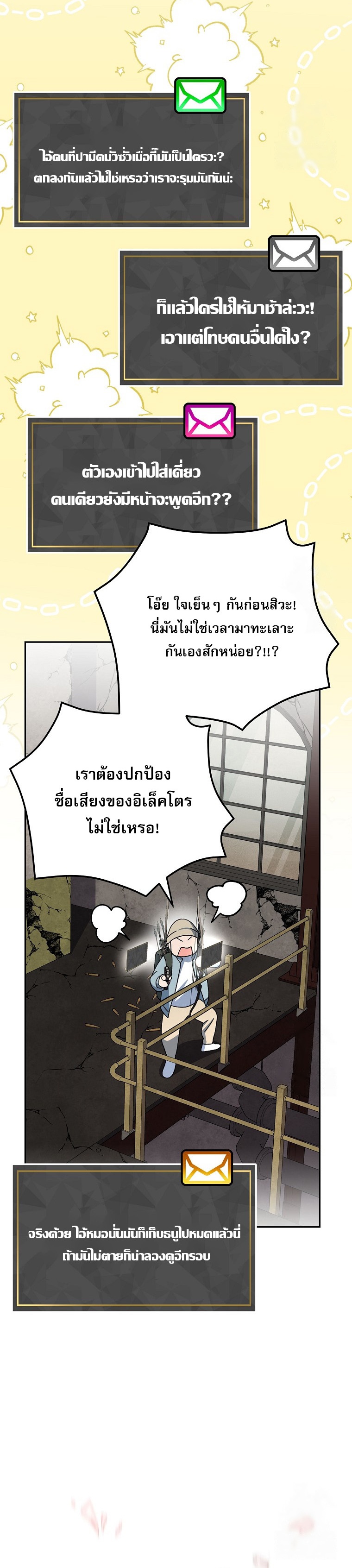 Genius Archer’s Streaming ตอนที่ 60 35