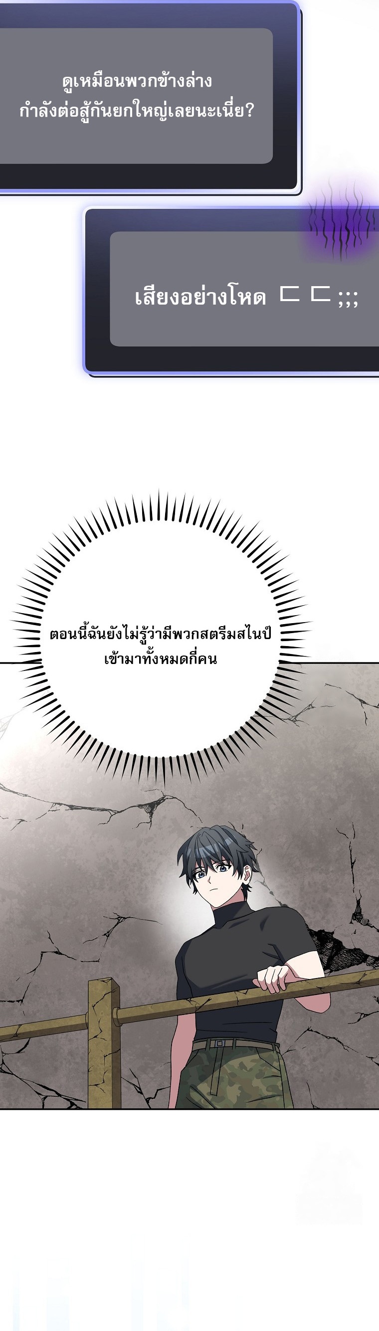 Genius Archer’s Streaming ตอนที่ 60 43