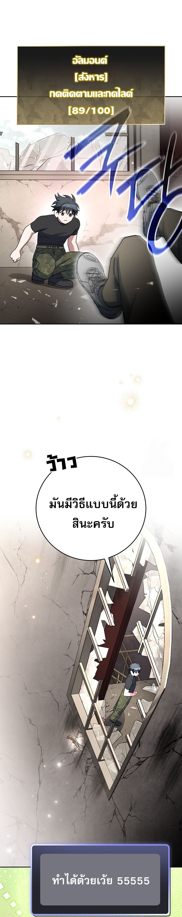 Genius Archer’s Streaming ตอนที่ 60 38