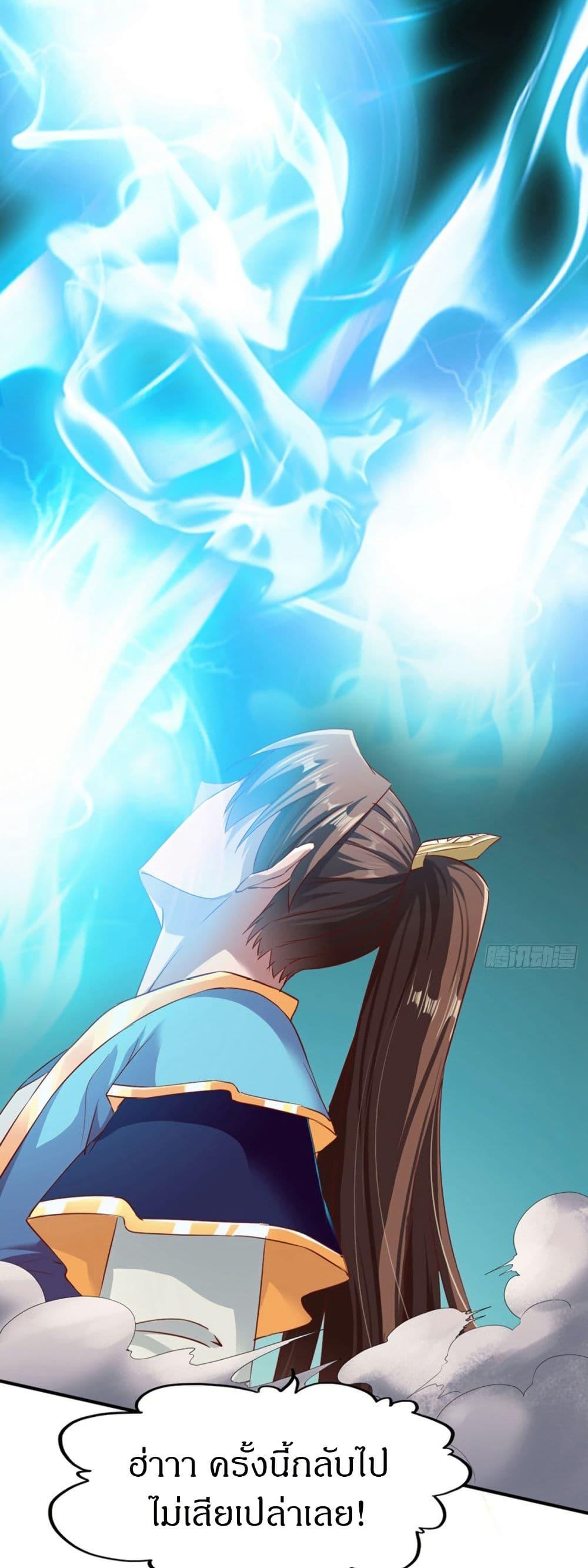 The Legendary Tripod ตอนที่ 64 7