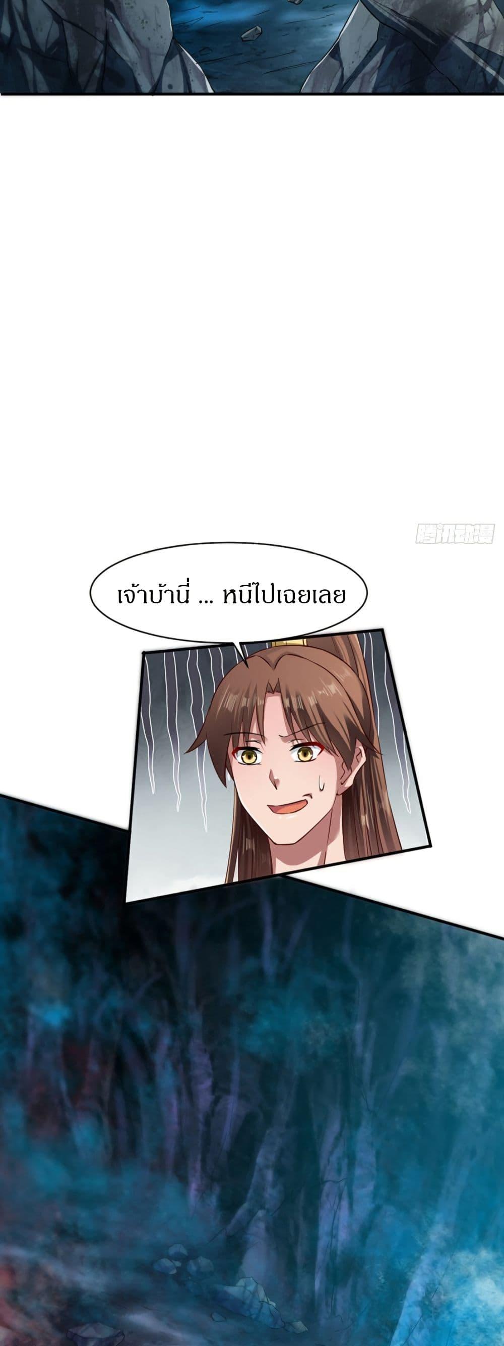 The Legendary Tripod ตอนที่ 64 19