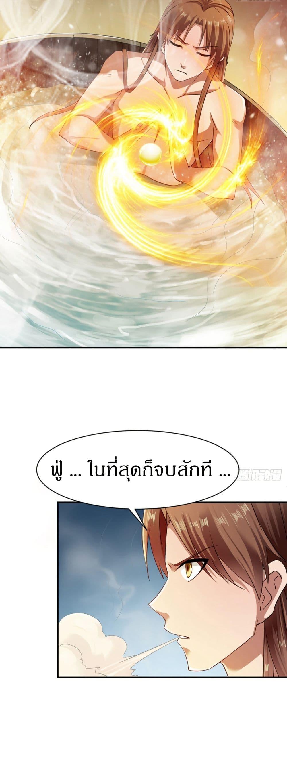 The Legendary Tripod ตอนที่ 64 27