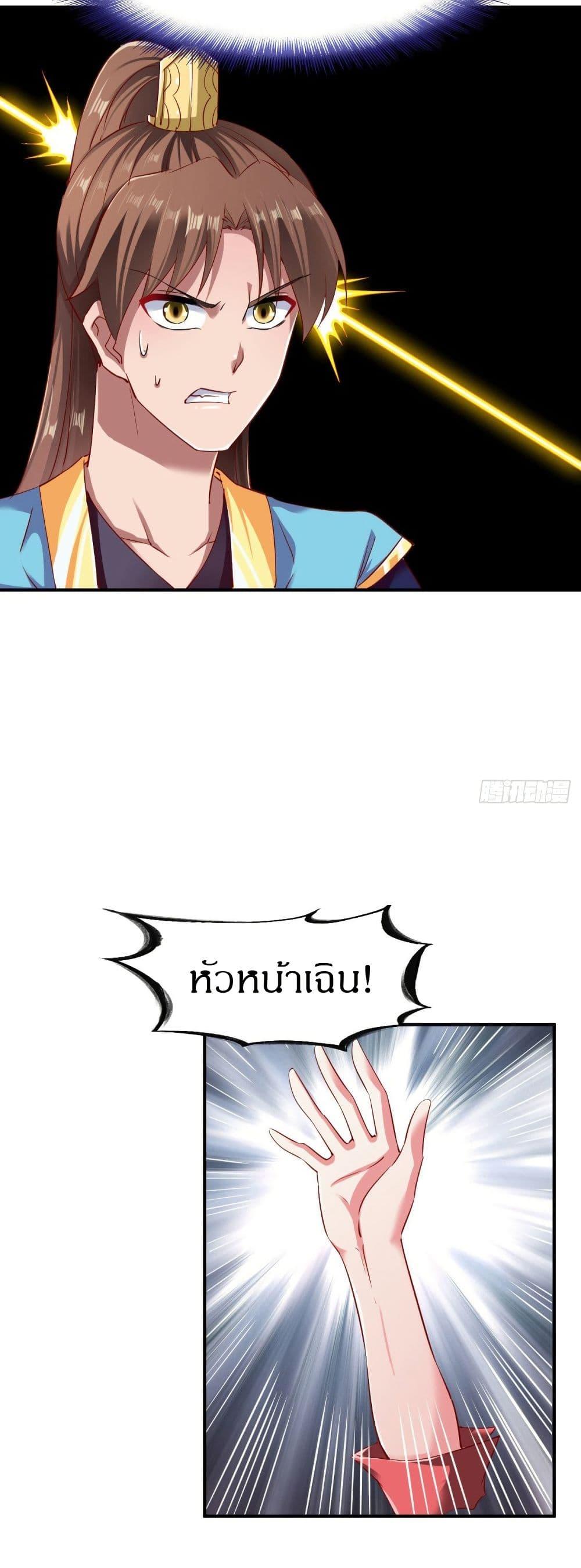 The Legendary Tripod ตอนที่ 65 4