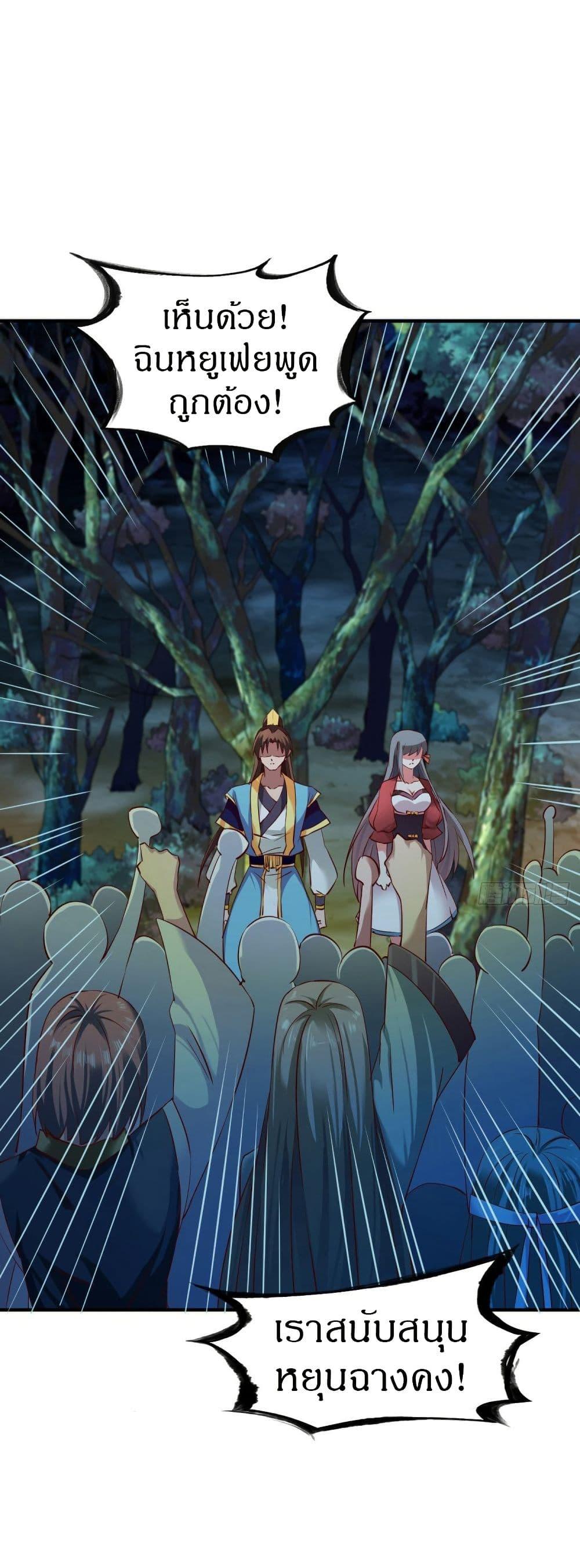 The Legendary Tripod ตอนที่ 65 7