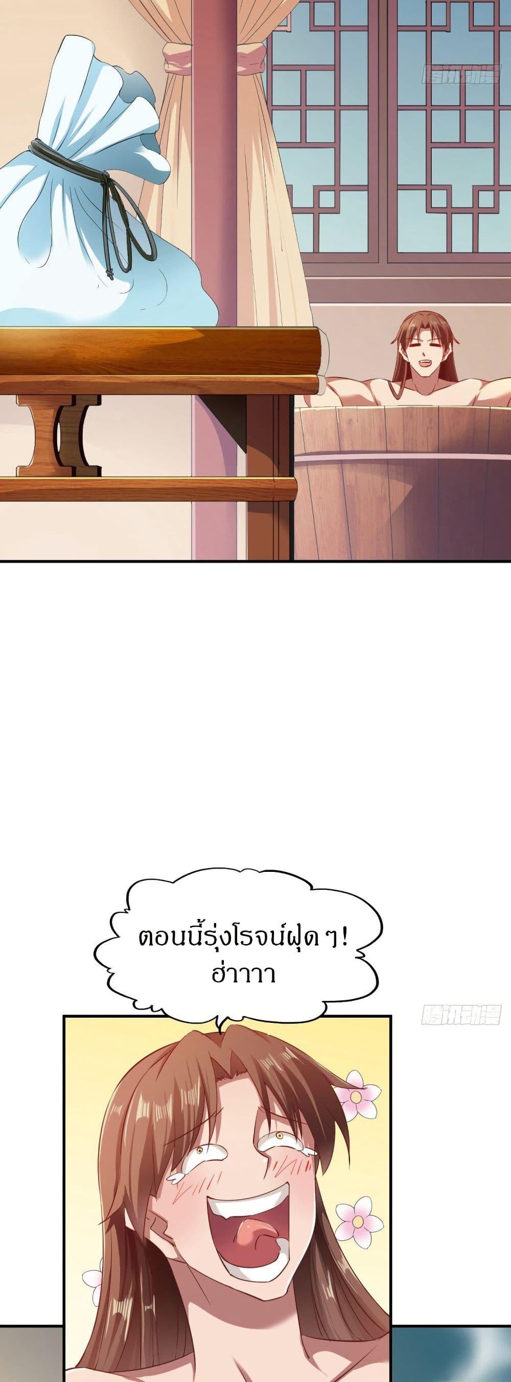 The Legendary Tripod ตอนที่ 65 10