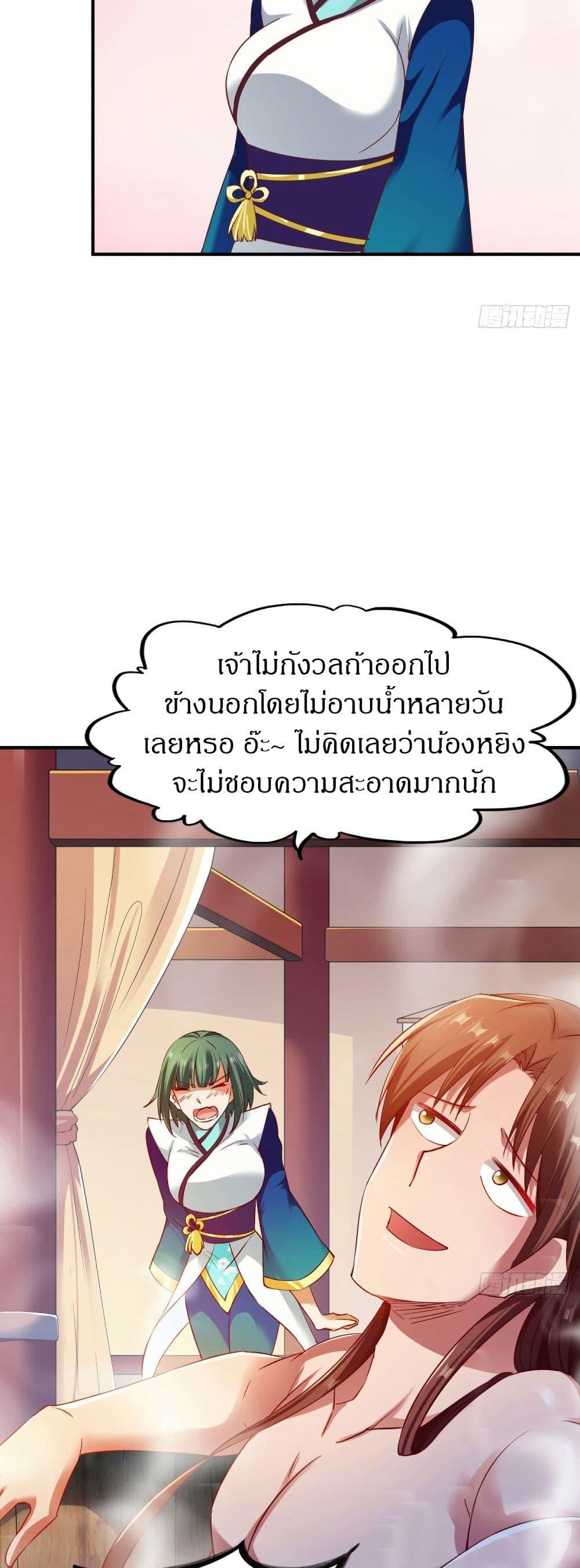 The Legendary Tripod ตอนที่ 65 13
