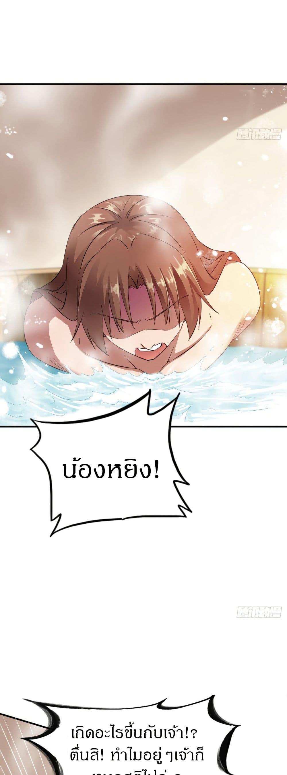 The Legendary Tripod ตอนที่ 65 18