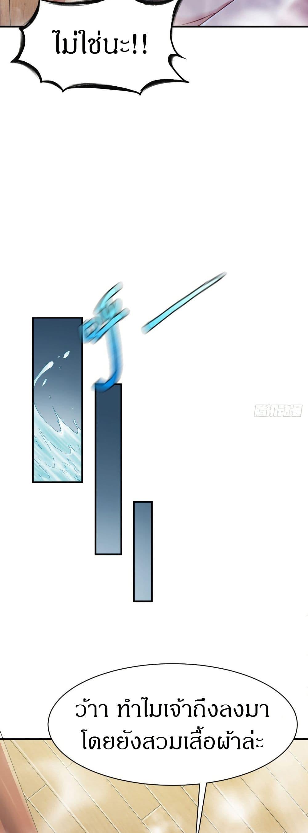The Legendary Tripod ตอนที่ 65 14