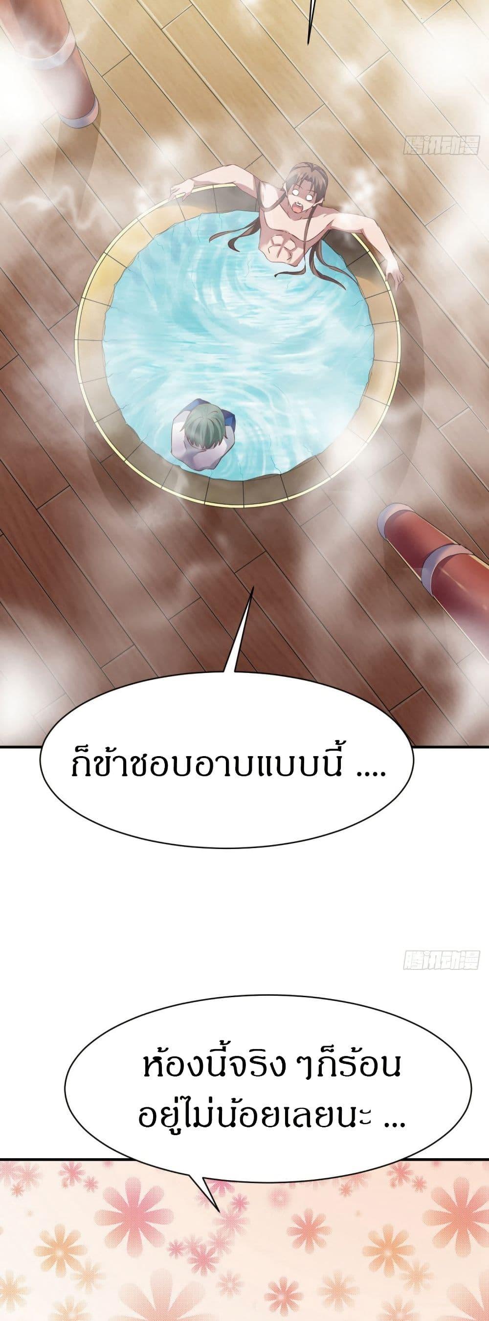 The Legendary Tripod ตอนที่ 65 15