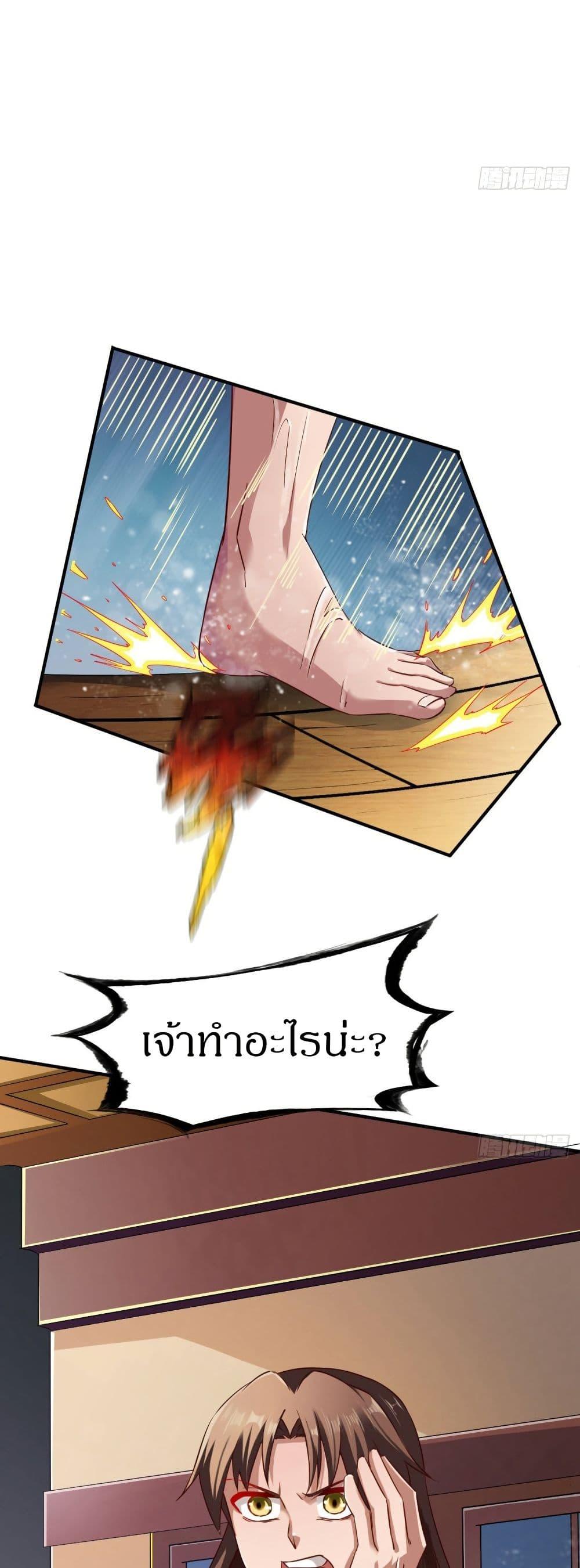 The Legendary Tripod ตอนที่ 65 23