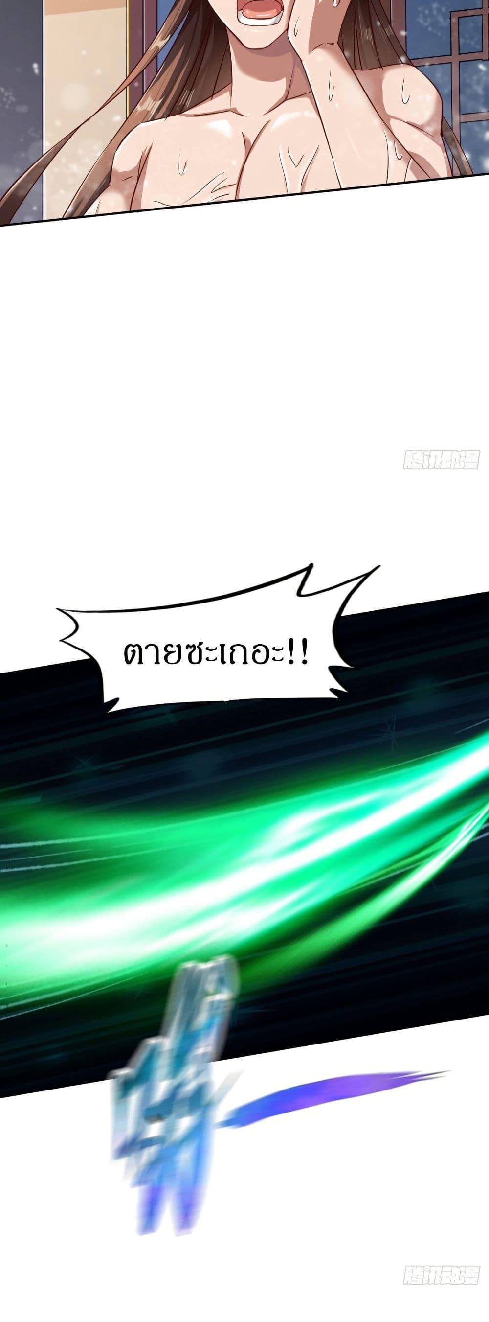 The Legendary Tripod ตอนที่ 65 24