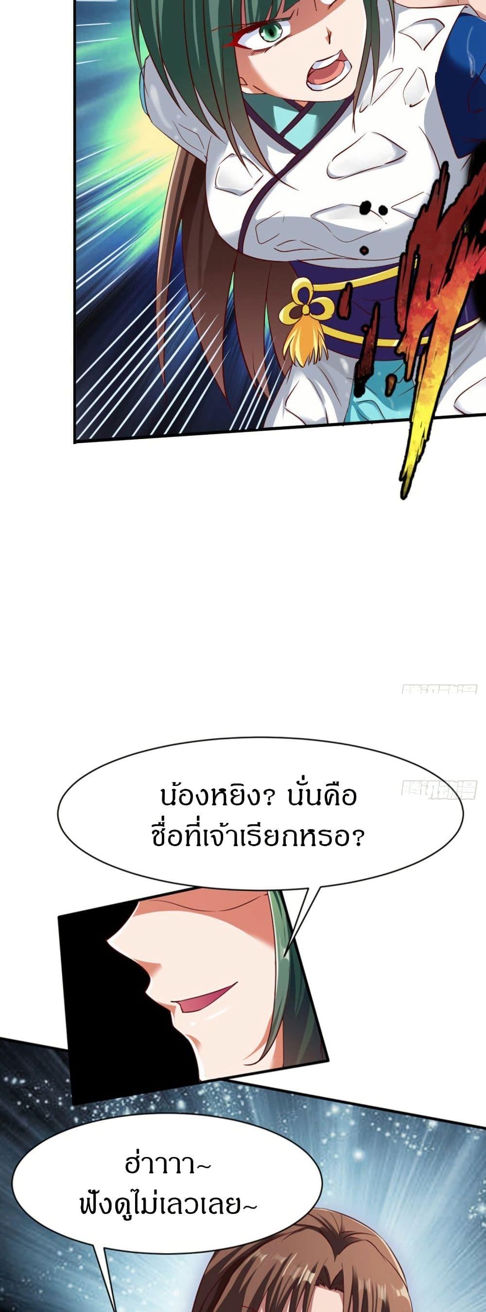The Legendary Tripod ตอนที่ 65 29