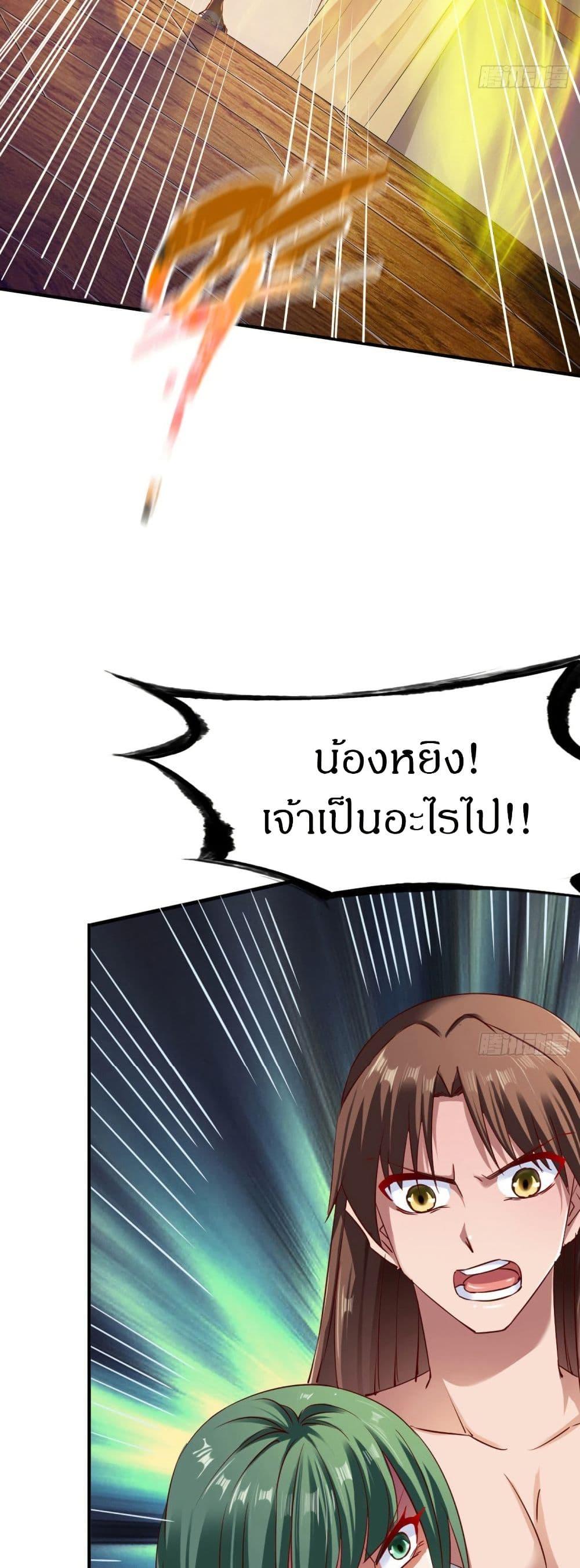 The Legendary Tripod ตอนที่ 65 28