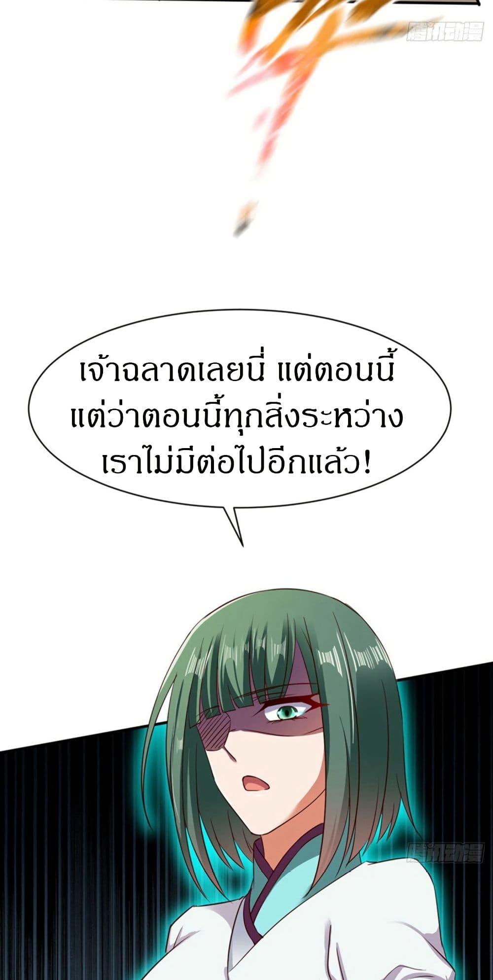 The Legendary Tripod ตอนที่ 66 8