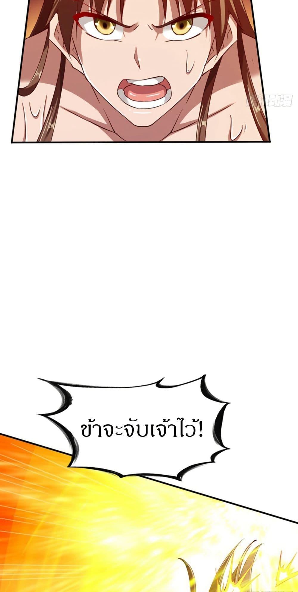 The Legendary Tripod ตอนที่ 66 12
