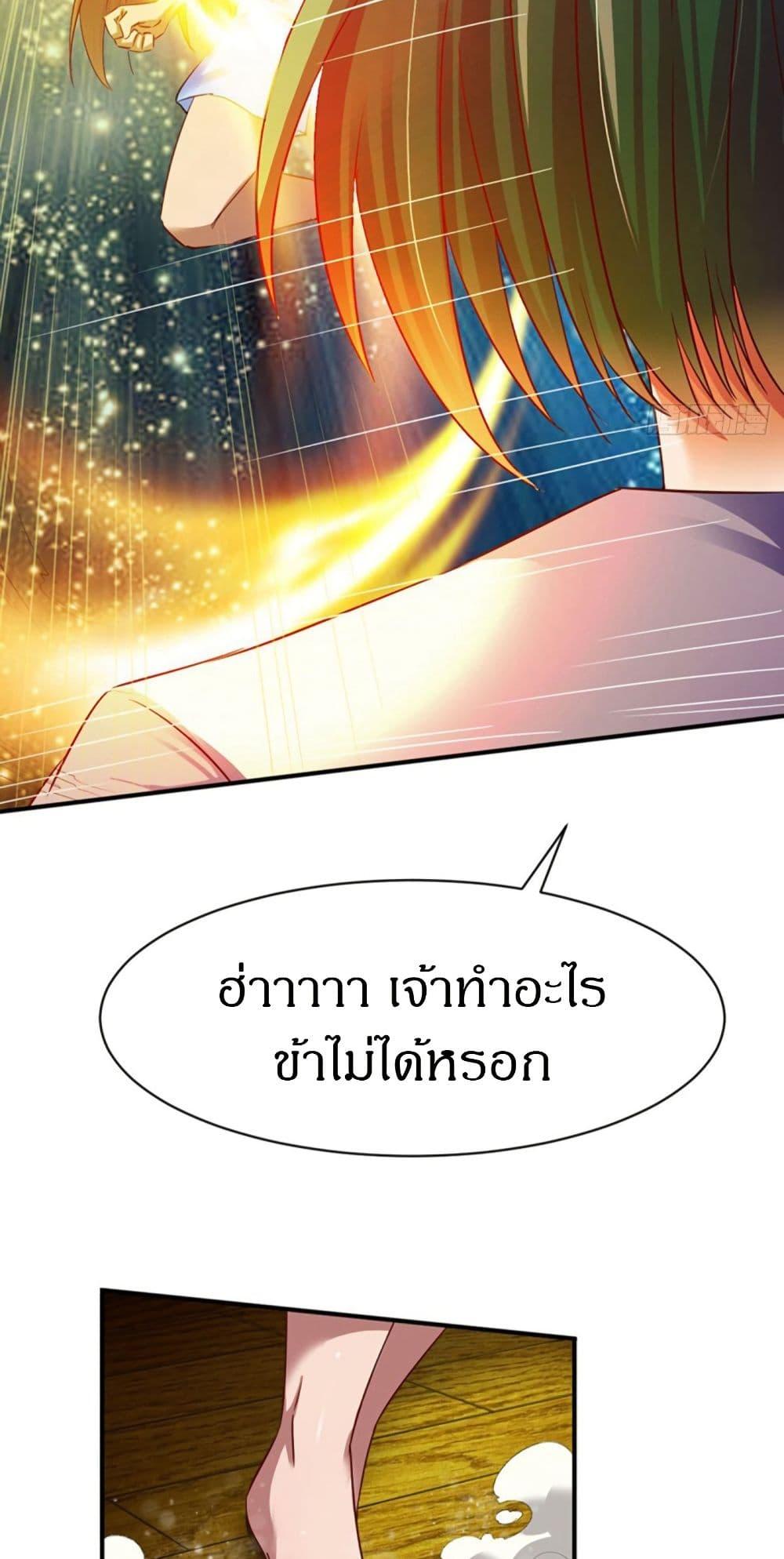 The Legendary Tripod ตอนที่ 66 17