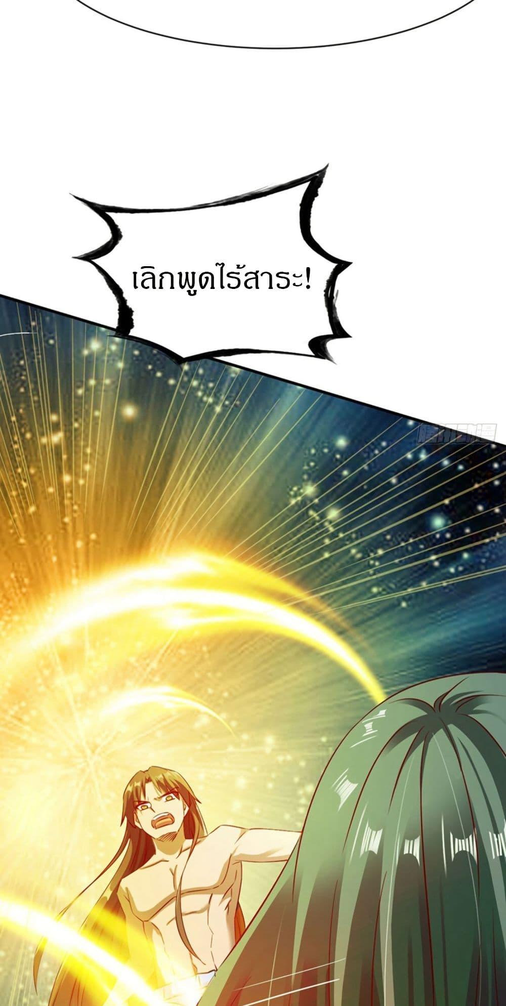 The Legendary Tripod ตอนที่ 66 16