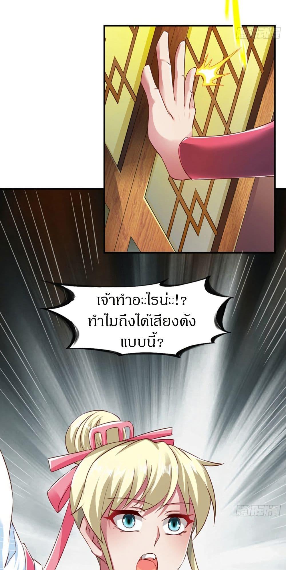 The Legendary Tripod ตอนที่ 66 30