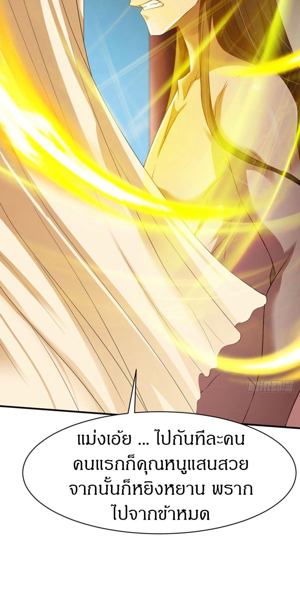 The Legendary Tripod ตอนที่ 66 26