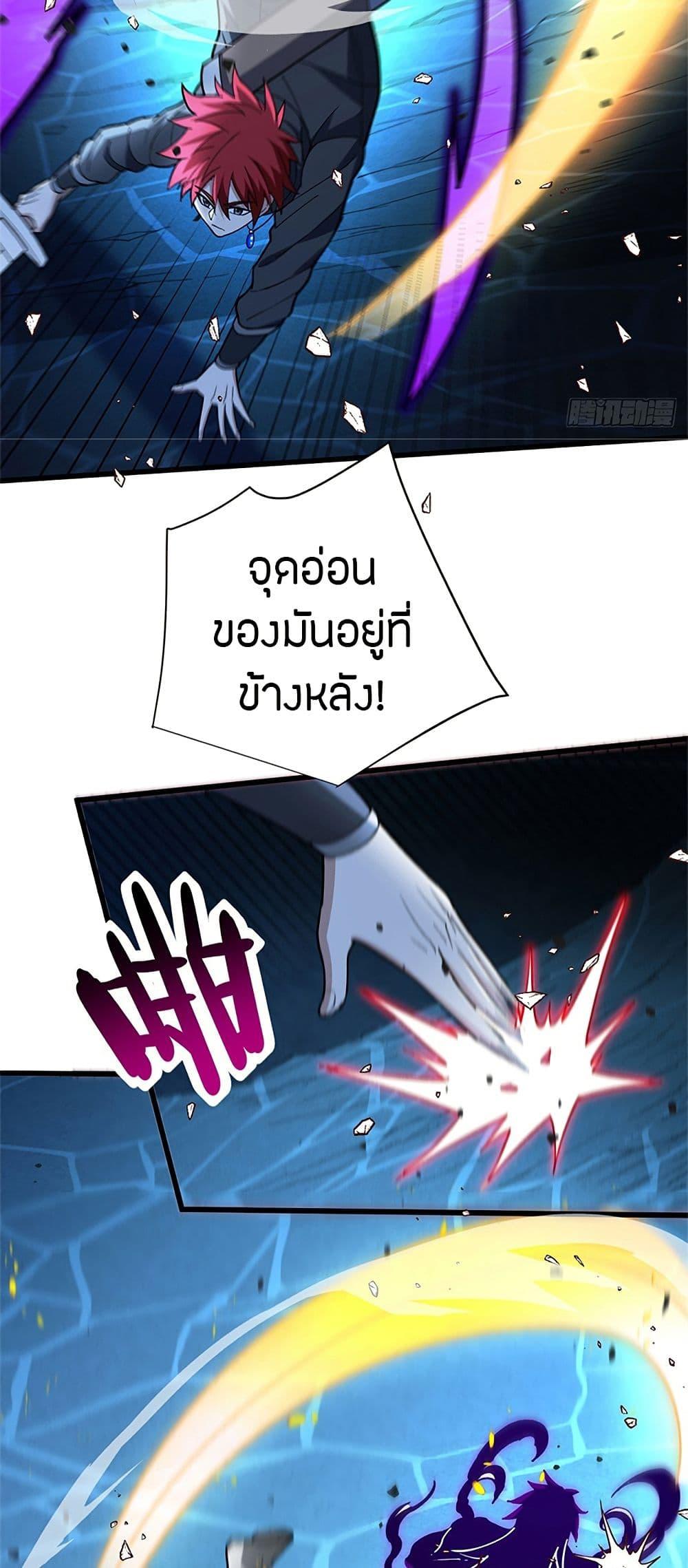 My Dragon System ตอนที่ 105 6