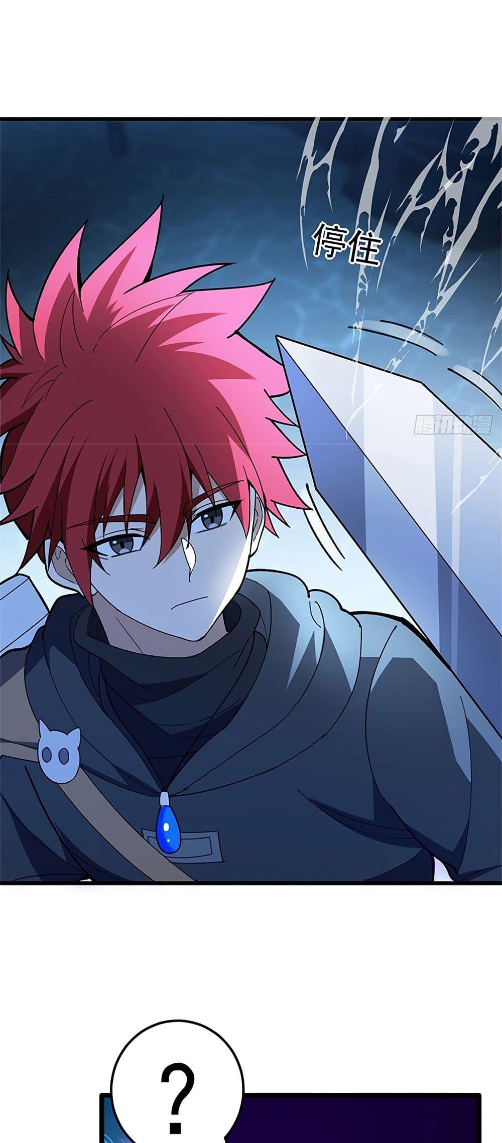 My Dragon System ตอนที่ 105 16