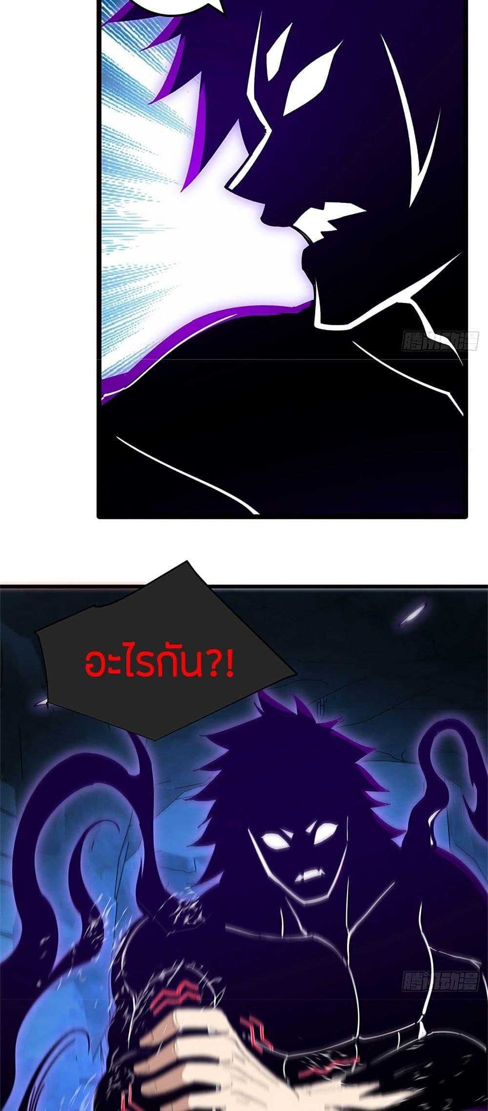 My Dragon System ตอนที่ 105 17