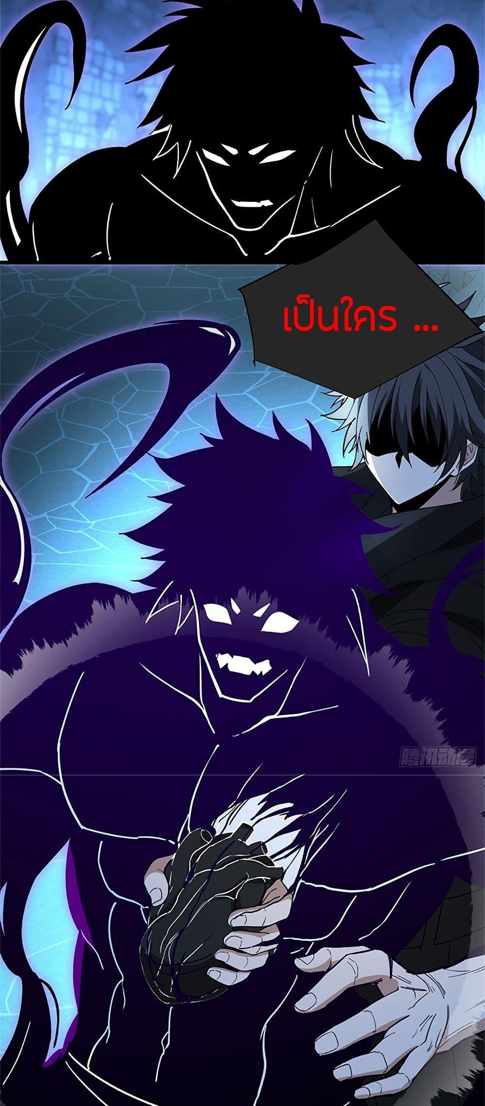 My Dragon System ตอนที่ 105 21
