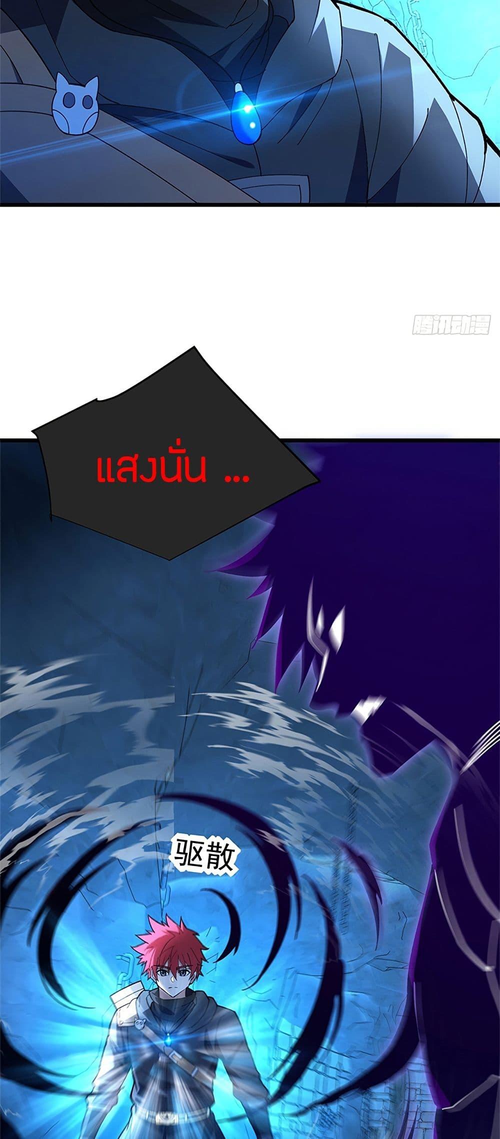 My Dragon System ตอนที่ 105 19