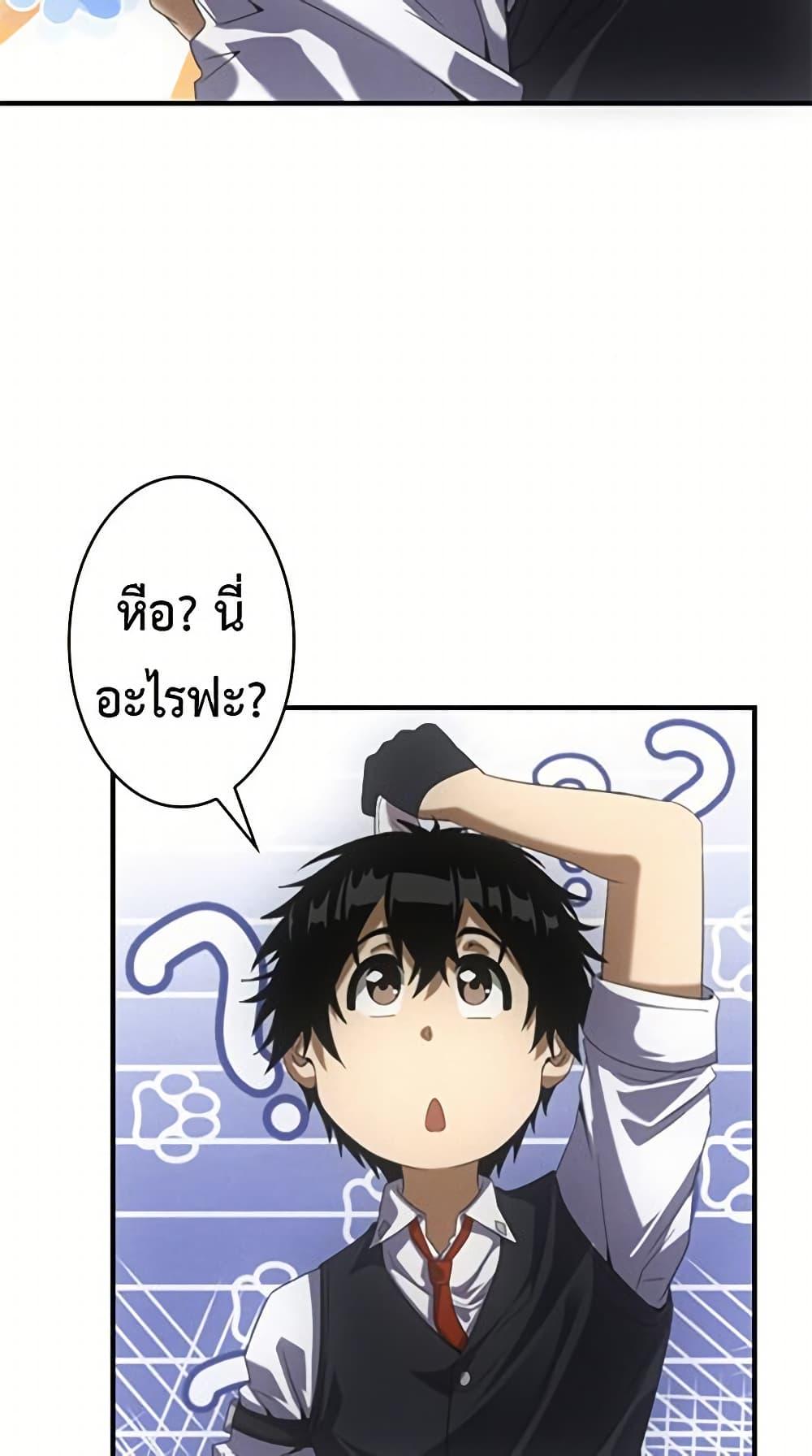 Irasshaimase Shuumatsu Sekai ตอนที่ 28 5
