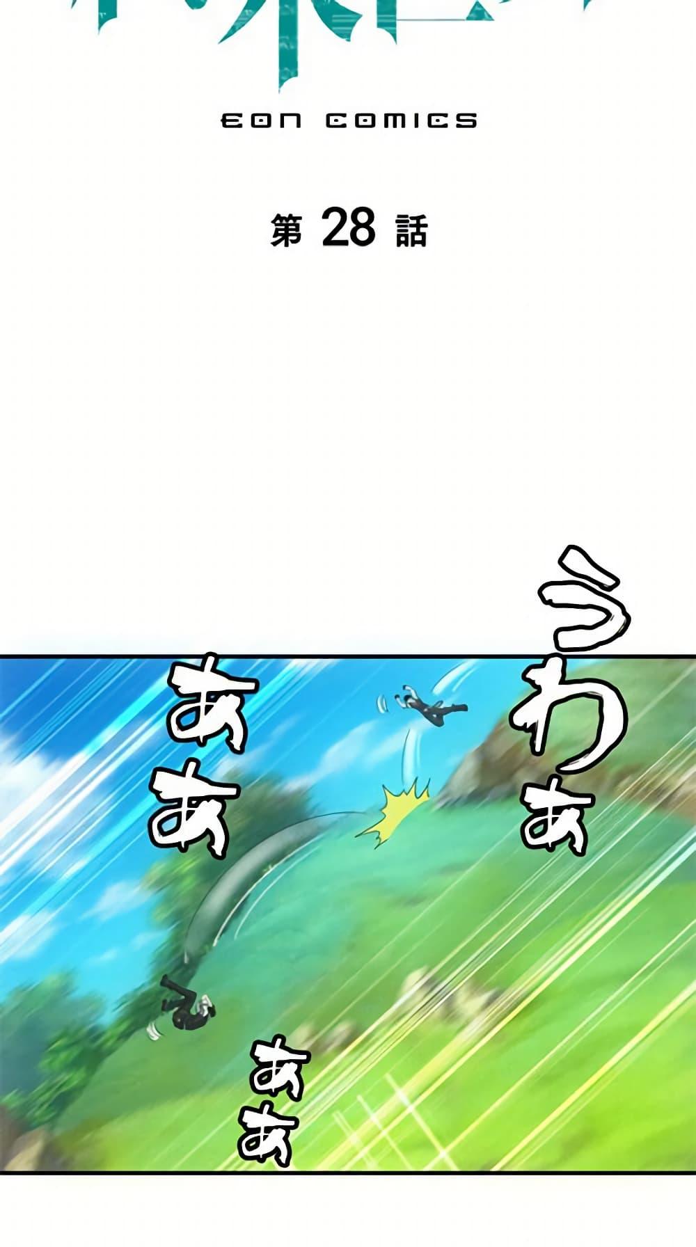 Irasshaimase Shuumatsu Sekai ตอนที่ 28 2