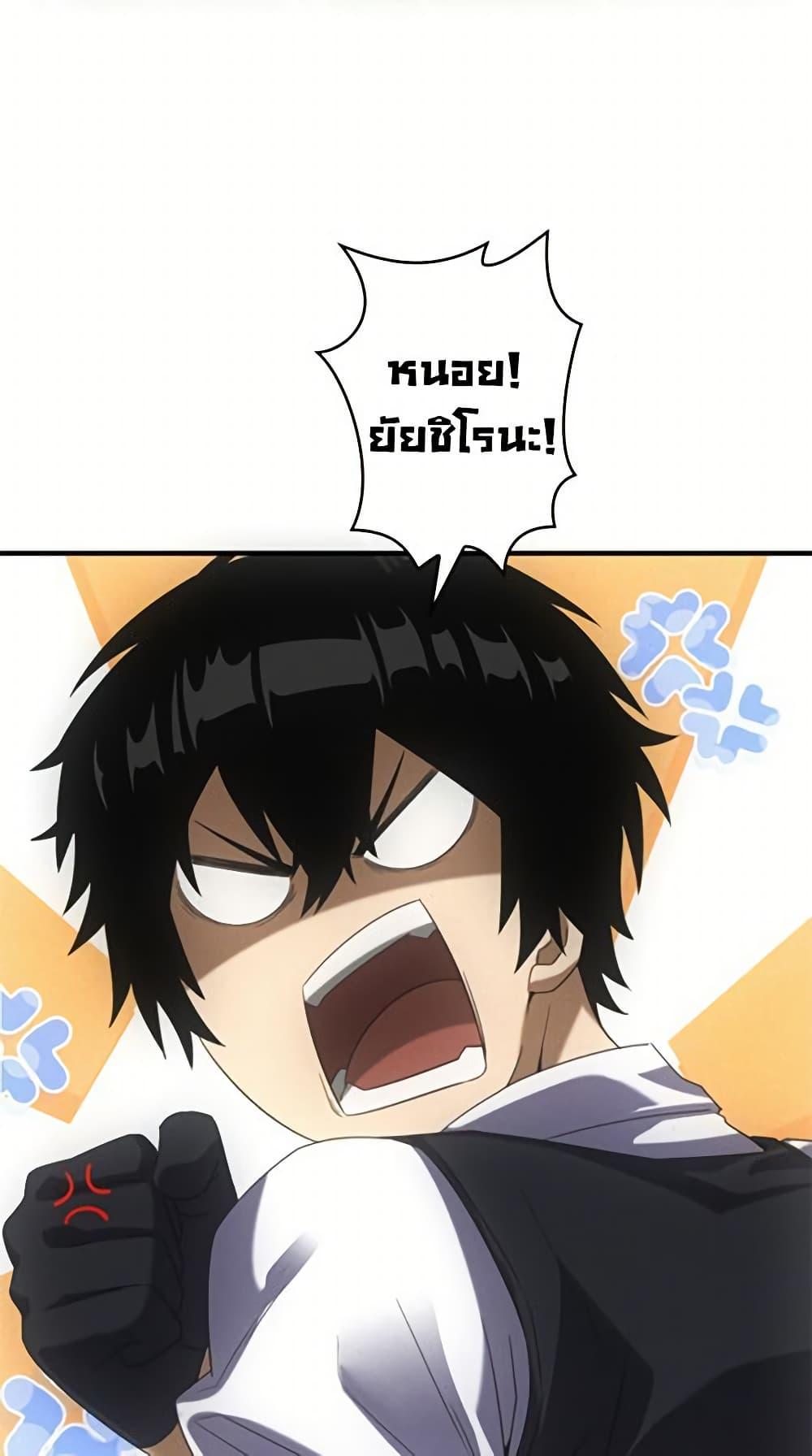 Irasshaimase Shuumatsu Sekai ตอนที่ 28 4